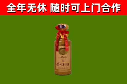 渭南烟酒回收30年茅台酒.jpg