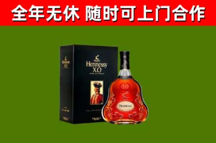 渭南烟酒回收轩尼诗XO.jpg