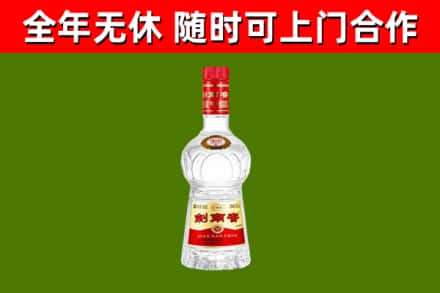渭南烟酒回收剑南春水晶剑2.jpg