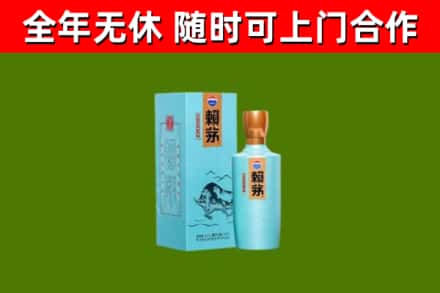 渭南烟酒回收纪念赖茅.jpg