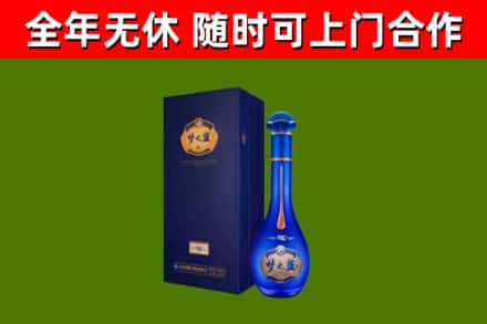 渭南烟酒回收老梦之蓝酒.jpg